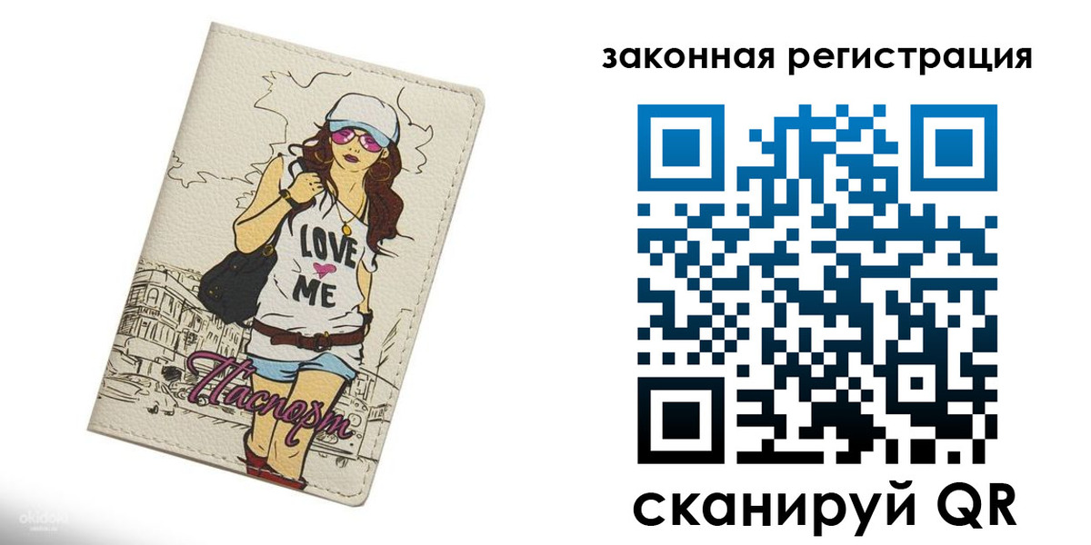 временная регистрация в квартире в Пятигорске