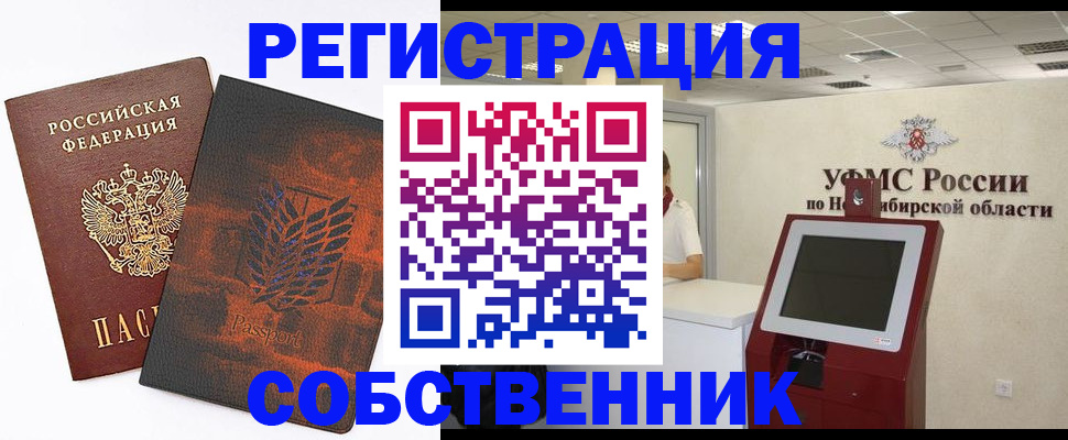 прописка для школы в Пятигорске