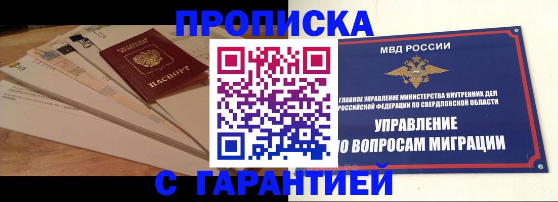 временная регистрация в Пятигорске