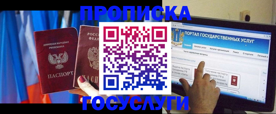 временная регистрация 2025 в Пятигорске