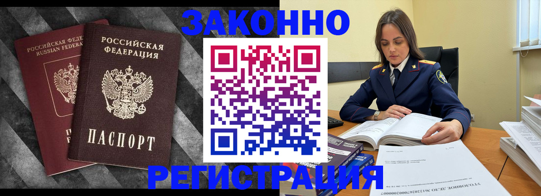 прописка ребенка в Пятигорске